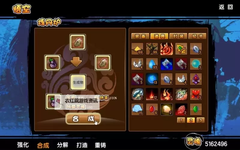 造梦西游3通天令牌碎片获取攻略与合成指南图1