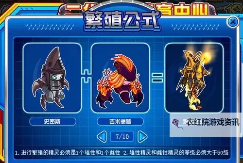 现在赛尔号精灵怎么进化：详细攻略与技巧分享图2