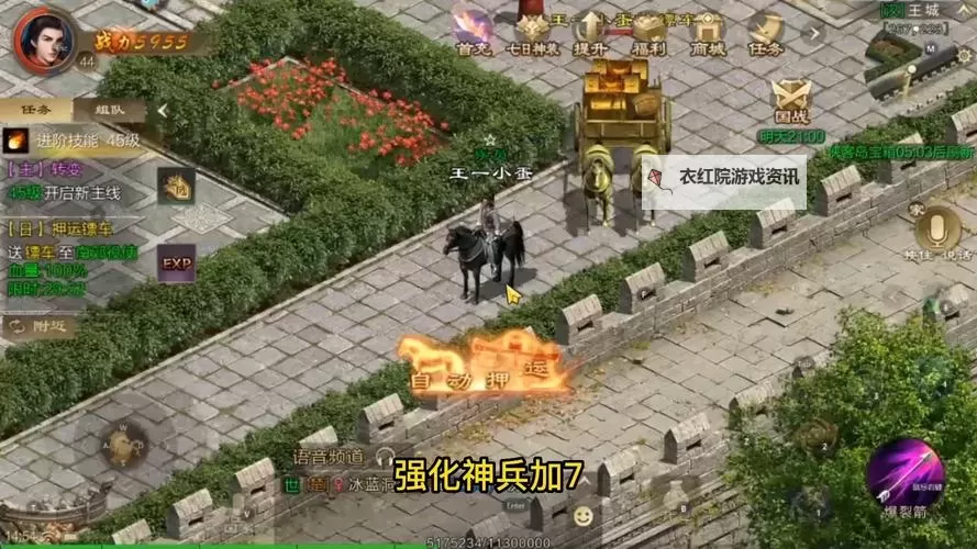 征途1征途1召唤系属性加点攻略：打造强力召唤宠物的最佳方案图1