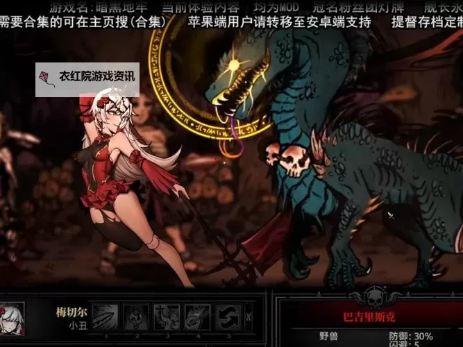 暗黑地牢人物mod推荐:打造全新战队体验图1