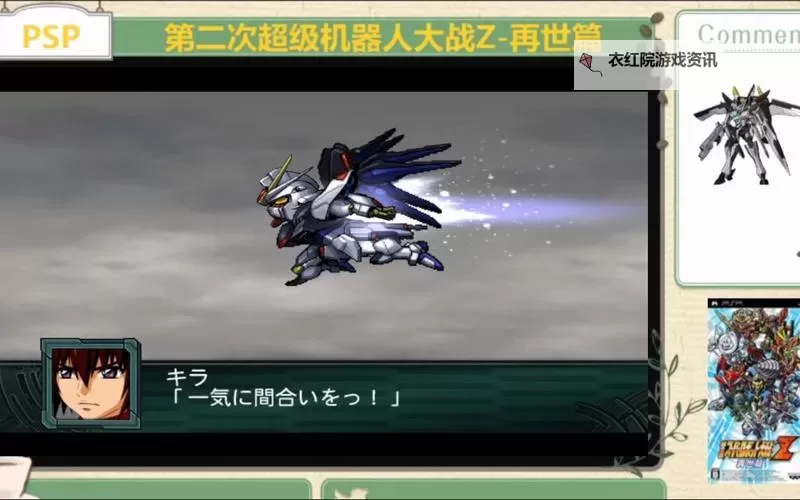 PSP哪款机战最好啊？全面评测与推荐指南图1