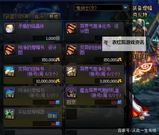 揭秘纯净的黄金增幅书怎么拼的正确方法与技巧图1