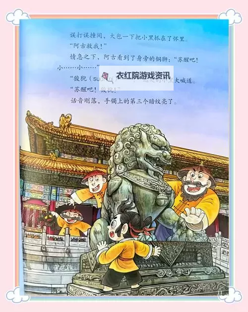 坐在黑的发紫的巨龙上写作业：奇幻冒险中的创作之旅图1