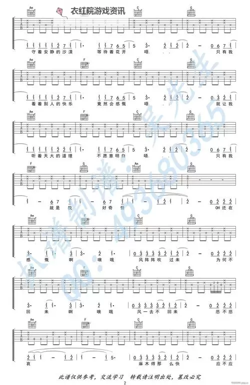 郁欢烟火里的尘埃：迷离人生的微光与暗影图2