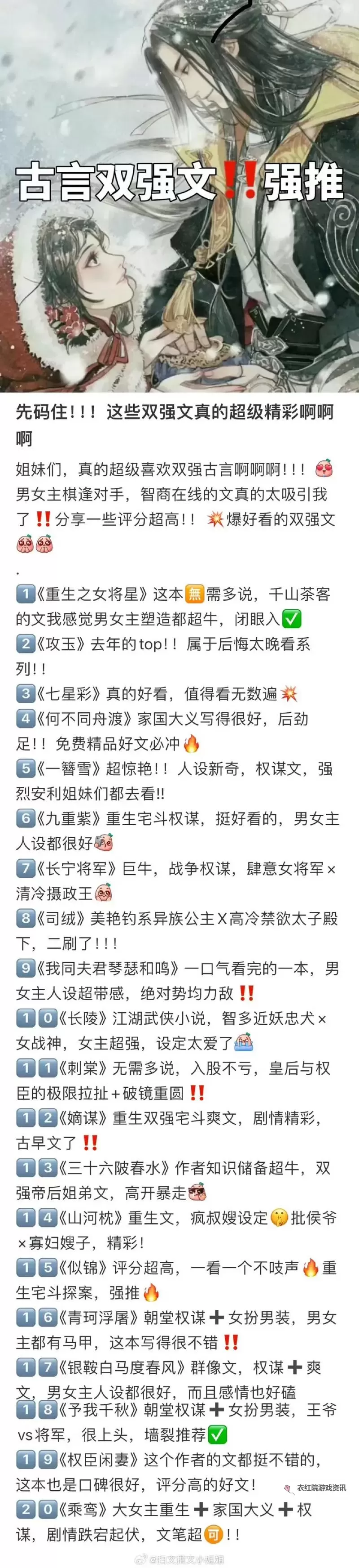 最新推荐：精彩纷呈的最近的2019中文字幕国语版小说排行榜图1