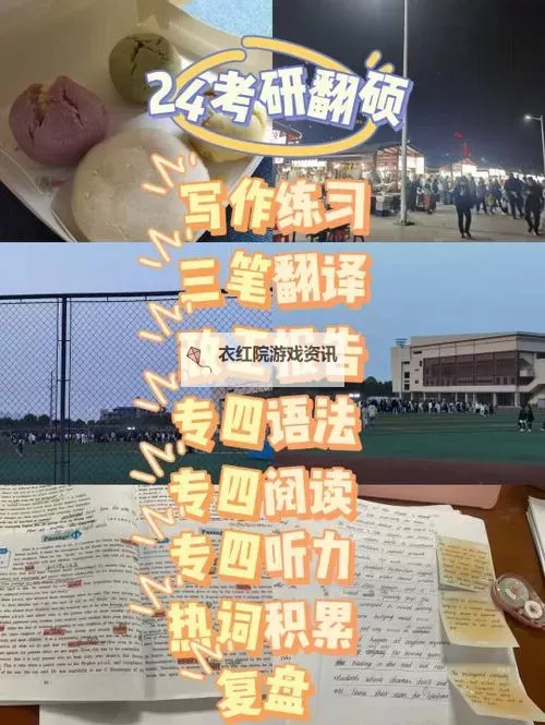 坐在学霸的棍子上背单词的作者：成长路上的坚持与启示图1