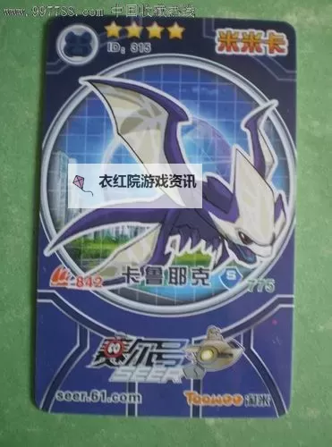 赛尔号怀旧服卡鲁耶克厉害吗：实力解析与使用指南图2