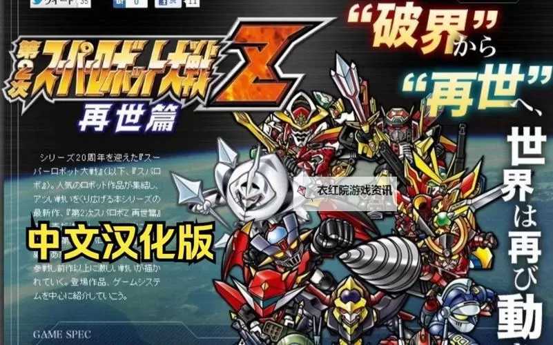 关于“psp机战有几部”的全部作品一览图1