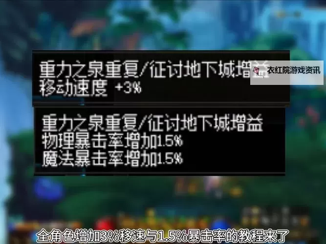 全面解析地下城与勇士增幅系统:提升战斗力的关键秘籍图2