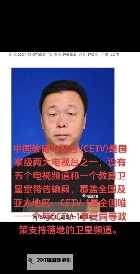 中国教育电视台一套回放：便捷校园学习资源汇聚图1