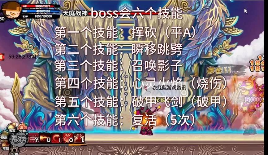 全面解析造梦西游2所有boss图鉴：详细汇总与攻略指南图1