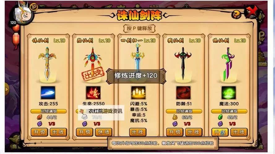 造梦西游4装备图鉴：全面解析梦幻装备与获取攻略图1