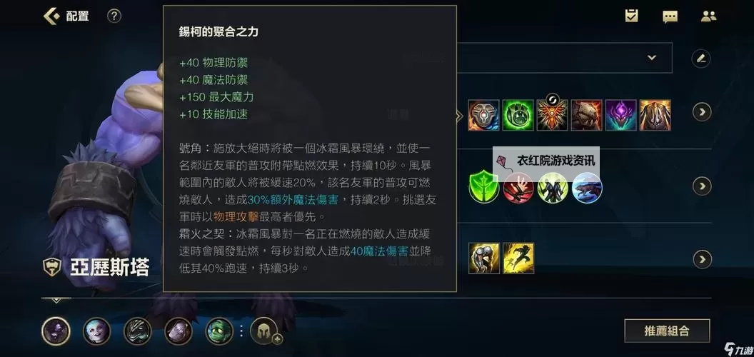 英雄联盟最新版蒙多出装指南：最强配装方案解析图2