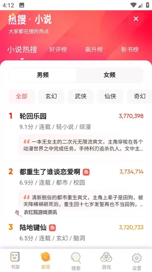 御宅屋自由小说阅读网新地址上线：畅享免费精彩小说的全新体验图1