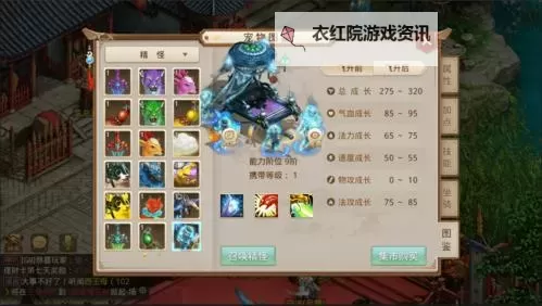 问道坐骑成长列表全攻略：提升速度与品质的指南图1