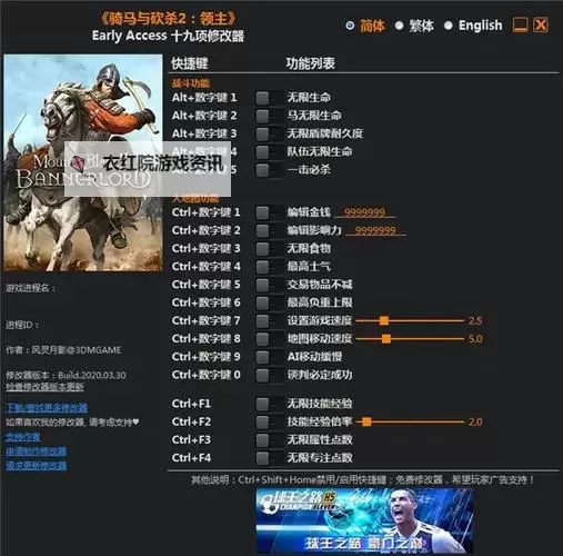 骑马与砍杀作弊快捷键用不了？解决方法全攻略图1
