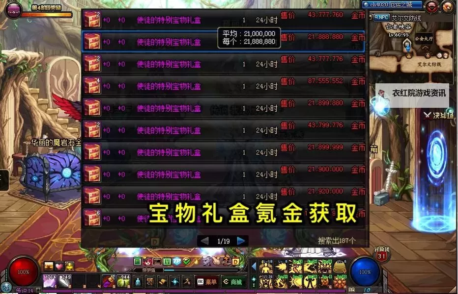 关于“DNF强打红字的书叫什么名字”的介绍与解答图1