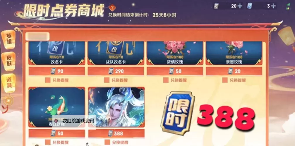 敖隐只能用限时点券买吗？解析购买限制与策略提示图1