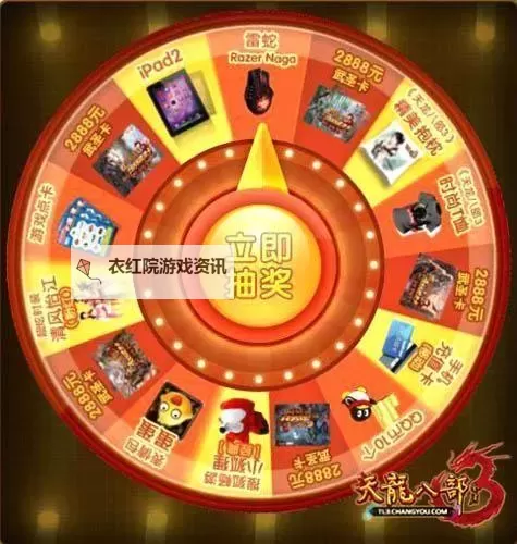 天龙八部武圣卡激活码获取攻略与最新使用方法图1