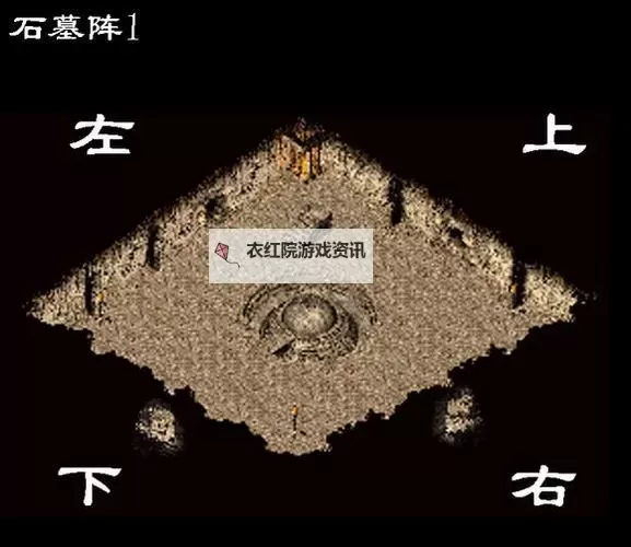 传奇3石阁阵走法详细说明：全面解析攻略路径与技巧图2