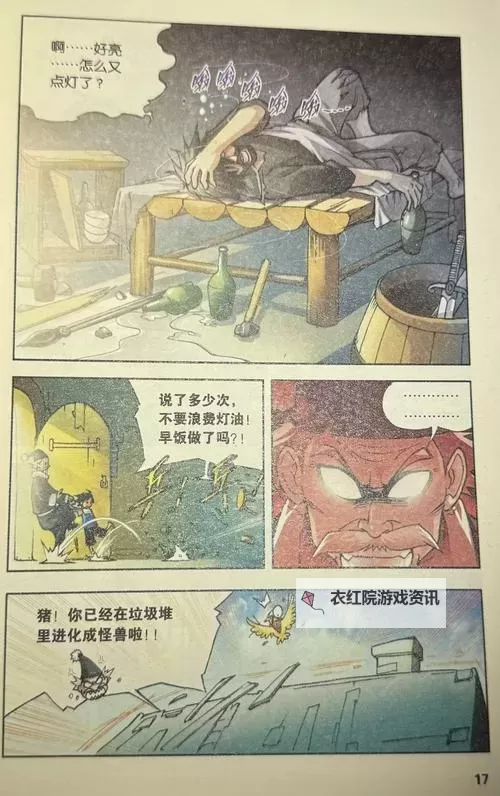 《斗罗大陆1至263集全集攻略与精彩回顾》图2