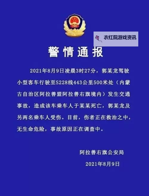 于月仙车祸现场视频曝光 引发网友热议图1
