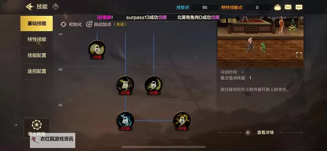 鬼泣519关怎么打详解攻略与技巧分享图1