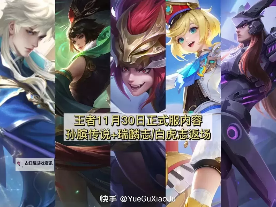 探索王者荣耀动物英雄：他们的出处与战斗魅力图1