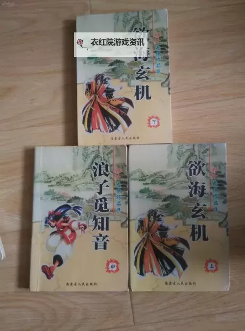 张啸天、李静秋、刘武 联袂创作的精彩小说集图1
