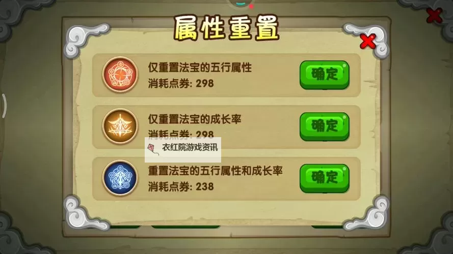 造梦西游OL法宝排名全攻略:最强法宝解析与推荐图2