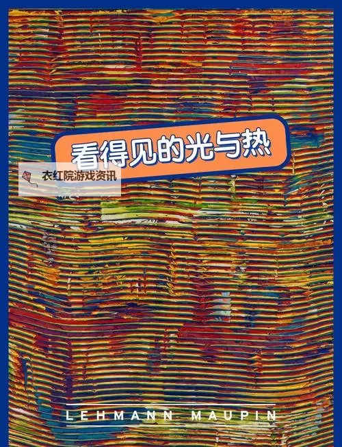 耀眼夺目的时尚魅力：探索洛洛色的魅力与应用图1