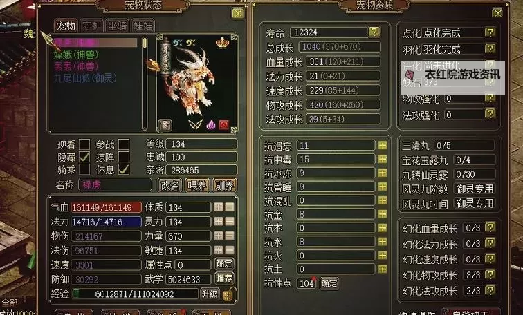 问道手游封神攻略大全：全面破解封神玩法秘籍指南图2