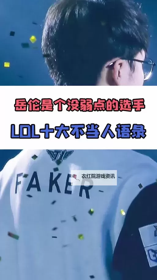 岳伦系列最经典的出场人物盘点：引领故事的核心角色解析图1