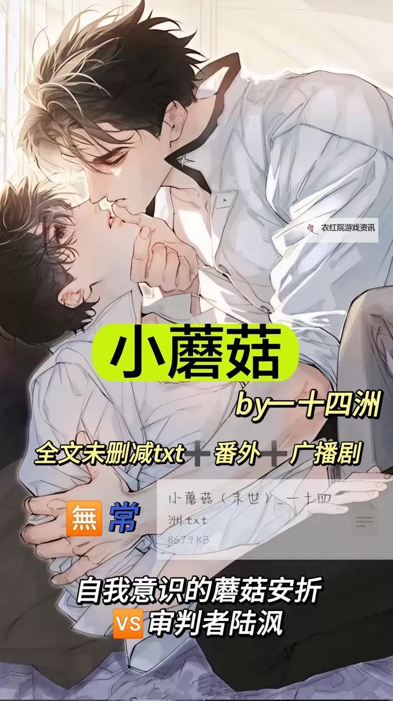 在线观看蘑菇在线观看免费高清电视剧无删减版免费在线观看图1