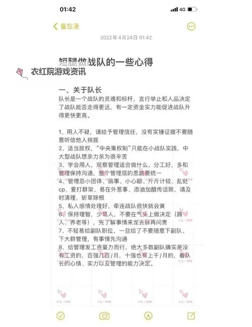 战队怎么在大厅招募队员的实用指南:快速组建强大战队图1