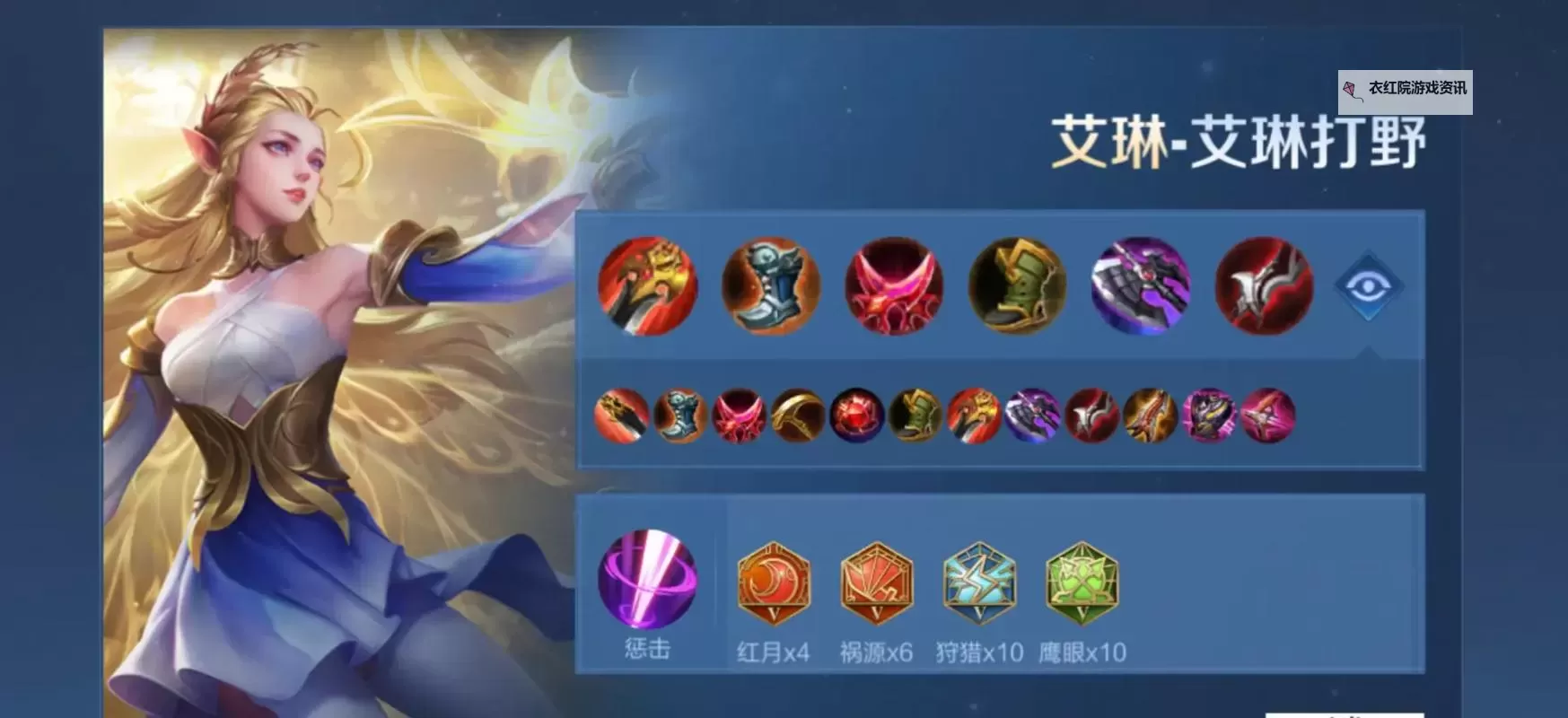 艾克打野刀怎么出：最佳出装路线与实用技巧解析图2