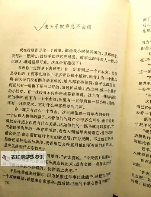南风幼龙缰绳：童话中的温暖与奇幻之旅图1