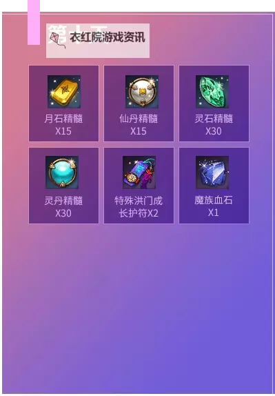 如何用手机快速查询剑灵角色信息图2