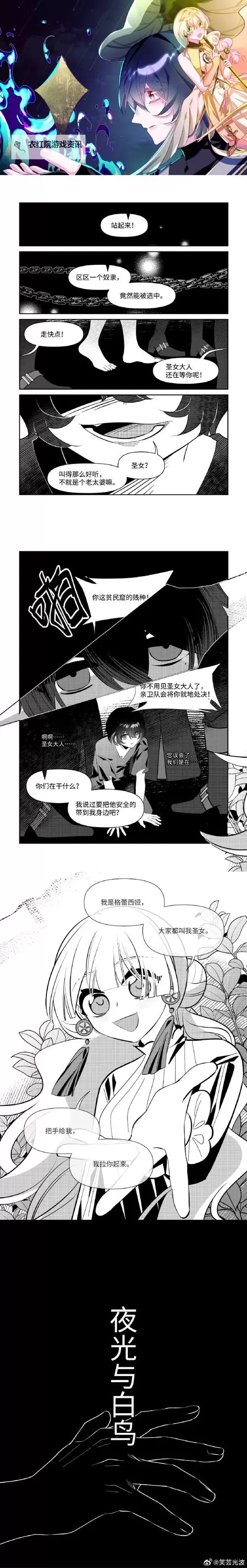 诺伊尔变小被暗联发现：意想不到的秘密曝光图1