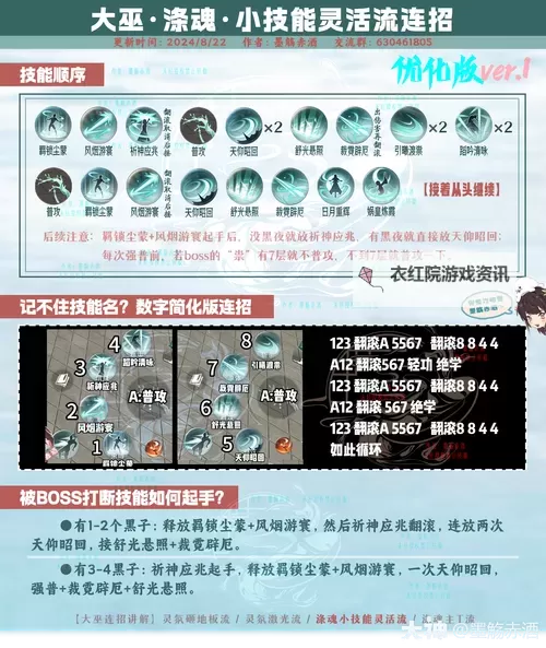 九阴玩雪斋最适合的门派解析：选择最佳门派的全攻略图1