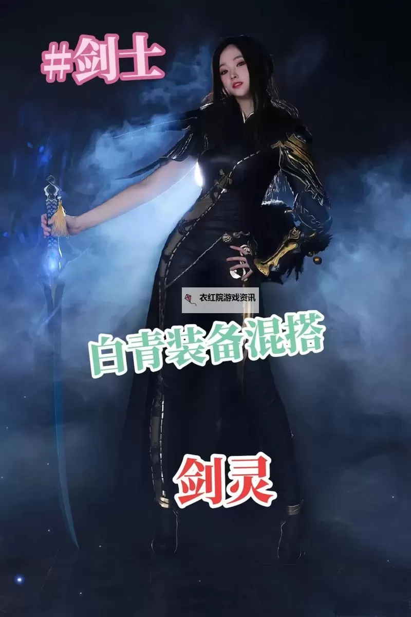 剑灵剑士贴吧：最新攻略、交流心得与精彩活动推荐图1