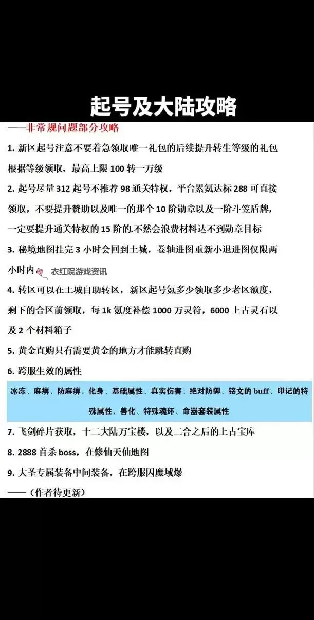 终极攻略：最强的最后的战士技能搭配指南图1