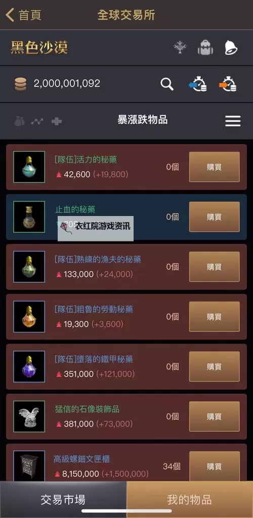 探索17173交易平台：游戏交易的全新体验图1