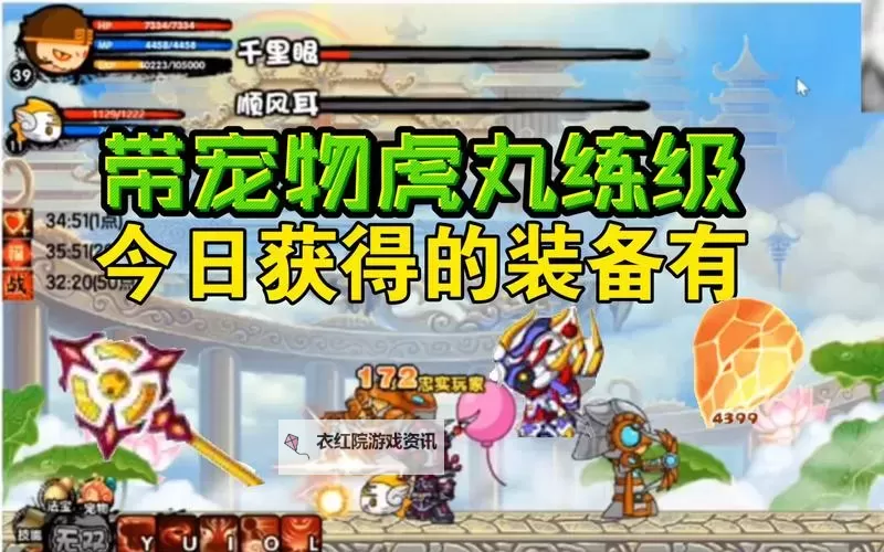 造梦西游3装备分解出宝石技巧攻略与实用指南图1