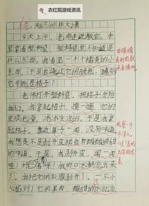 坐着震动器写作业的感觉：奇妙的体验与思考图1