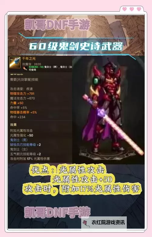 DNF锻造到几会掉：提升装备成功率的关键解析图2