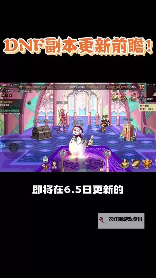 全面解析DNF副本刷新时间表:掌握最全副本刷新指南图2