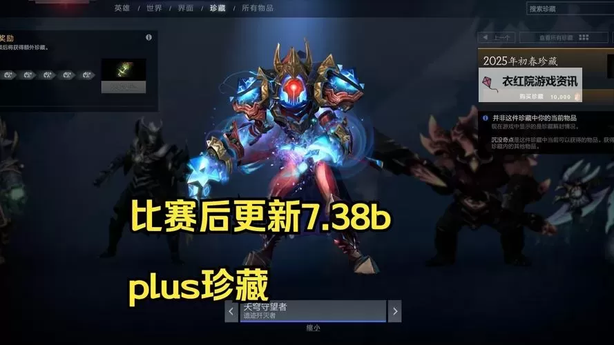 2023年Dota2游戏性更新：革新玩法引领新篇章图1