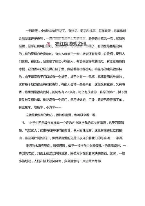 快乐的童年：坐在木马的木棒上比赛作文的难忘回忆图1