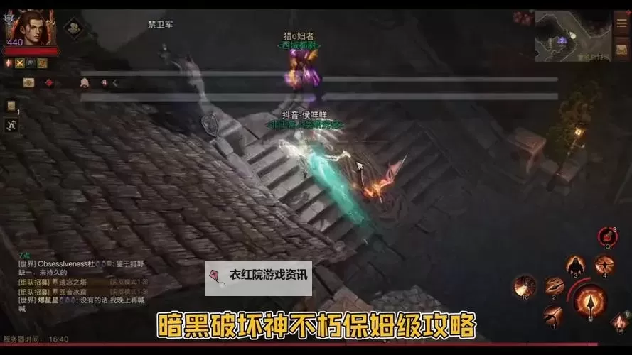 暗黑破坏神3永恒收藏版攻略：全面指南与技巧分析图2